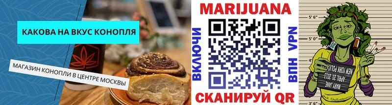 Купить где  Канск  Печенье с ТГК конопля 