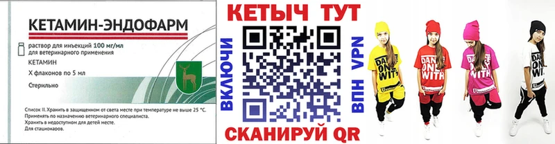 Купить где  Канск  КЕТАМИН VHQ 