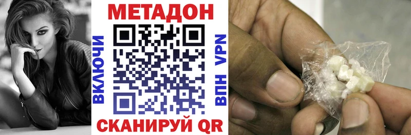 МЕТАДОН VHQ Купить закладки Канск